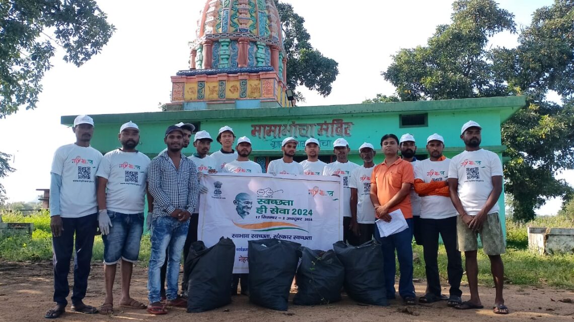 “My भारत.. स्वच्छता ही सेवा है” के स्वस्छता पखवाड़े पर ग्राम मामा भांचा में चलाया गया स्वस्छता अभियान….