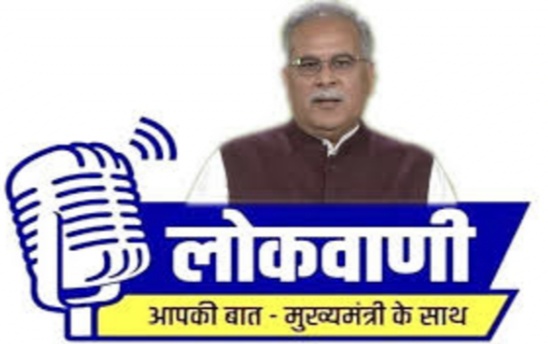 लोकवाणी में इस बार युवाओं के साथ होगी बातचीत 28, 29 एवं 30 दिसम्बर को अपराह्न 3ः00 से 4ः00 बजे के बीच फोन करके करा सकते हैं रिकाॅर्डिंग 10 जनवरी को प्रसारित होगी 14 वीं कड़ी