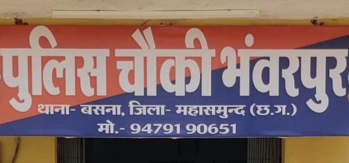 महासमुंद-  सवा लाख रुपए कि उठाईगिरी करने वाले दो आरोपी गिरफ्तार.. रिटायर शिक्षक को बनाया था अपना शिकार… पुलिस ने 6 घंटे के भीतर पकड़े आरोपी को..