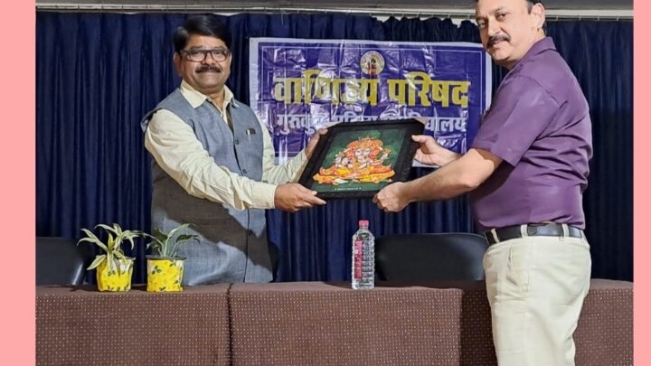 वाणिज्य परिषद द्वारा लक्ष्य निर्धारण पर सेमिनार का आयोजन