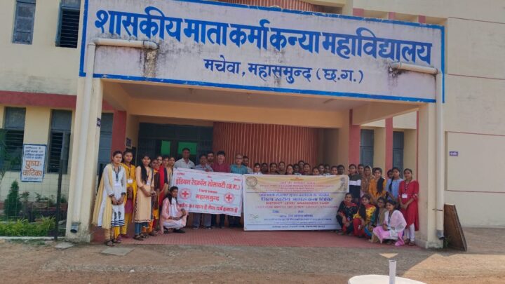 यूथ रेड क्रॉस सोसायटी एवं राष्ट्रीय सेवा योजना के तत्वावधान में प्रधानमंत्री रोजगार सृजन का एक दिवसीय जागरूकता कार्यक्रम का सफल आयोजन…घर बैठे बैंक से ऋण ऑनलाइन ट्रेनिंग लेकर एक सफल उद्यमी बन सकते है – बी पी बंजारे