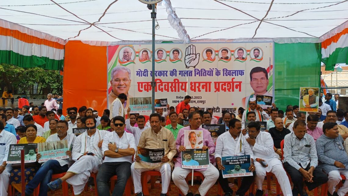 राहुल गांधी की लोकसभा सदस्यता रद्द करने के विरोध में कांग्रेस का संकल्प सत्याग्रह