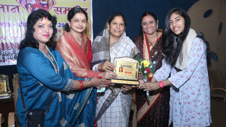 विप्र महिलाओं का महिला शिखर सम्मान संपन्न