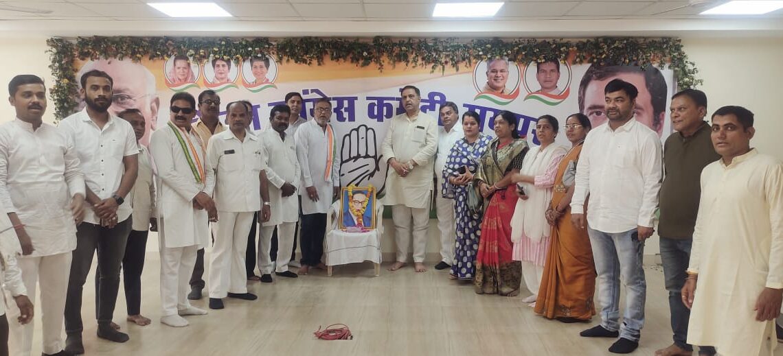 काँग्रेस ने बाबा साहब भीमराव अंबेडकर की जयंती पर उनको नमन किया