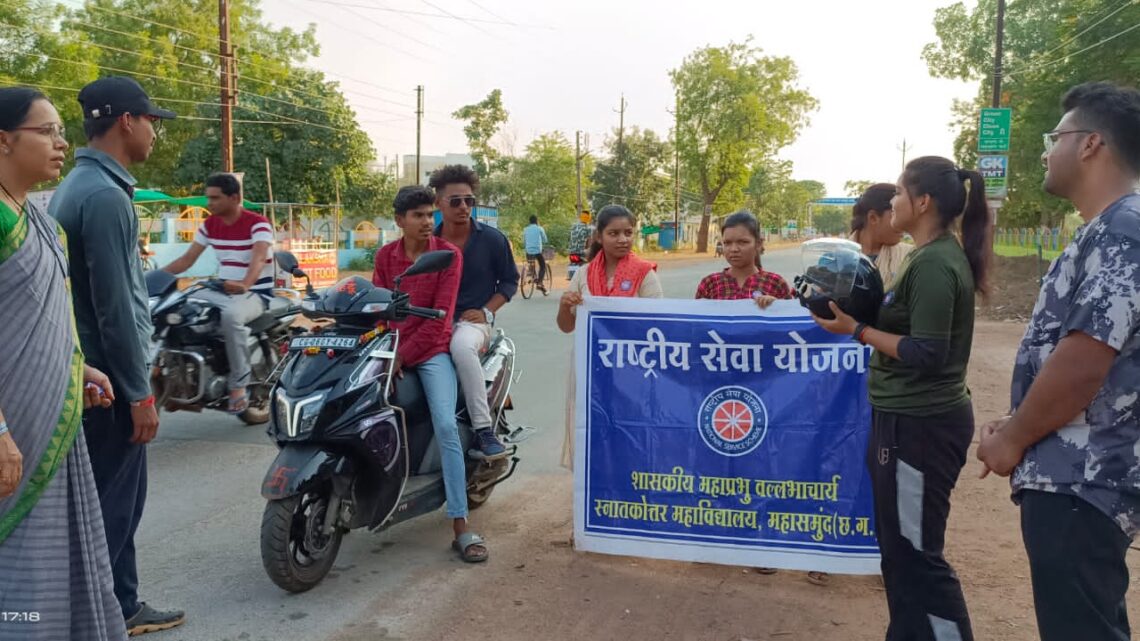 महासमुंद -रासेयो एवं स्वयं सेवकों ने दी यातायात सुरक्षा नियमों कि जानकारी….