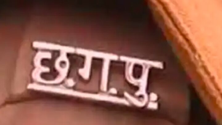 महासमुंद जिले में थाना प्रभारियों का तबादला… शशांक पौराणिक पिथौरा, शिवानंद तिवारी बसना कि कार्यभार संभालेंगे…