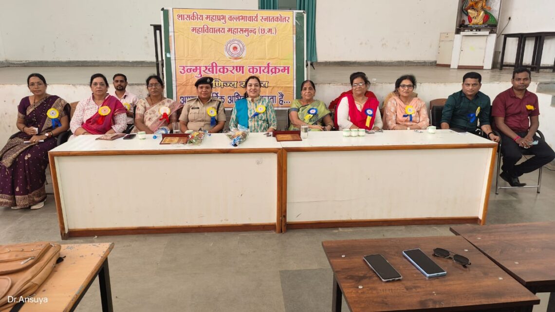 महाप्रभु वल्लभाचार्य महाविद्यालय में वाणिज्य संकाय के नव प्रवेशित विद्यार्थियों के लिए उन्मुखीकरण कार्यक्रम का आयोजन..