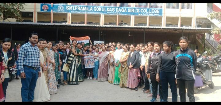 श्रीमती प्रमिला गोकुल दास डागा कन्या महाविद्यालय प्रांगण में झंडा दिवस मनाया गया