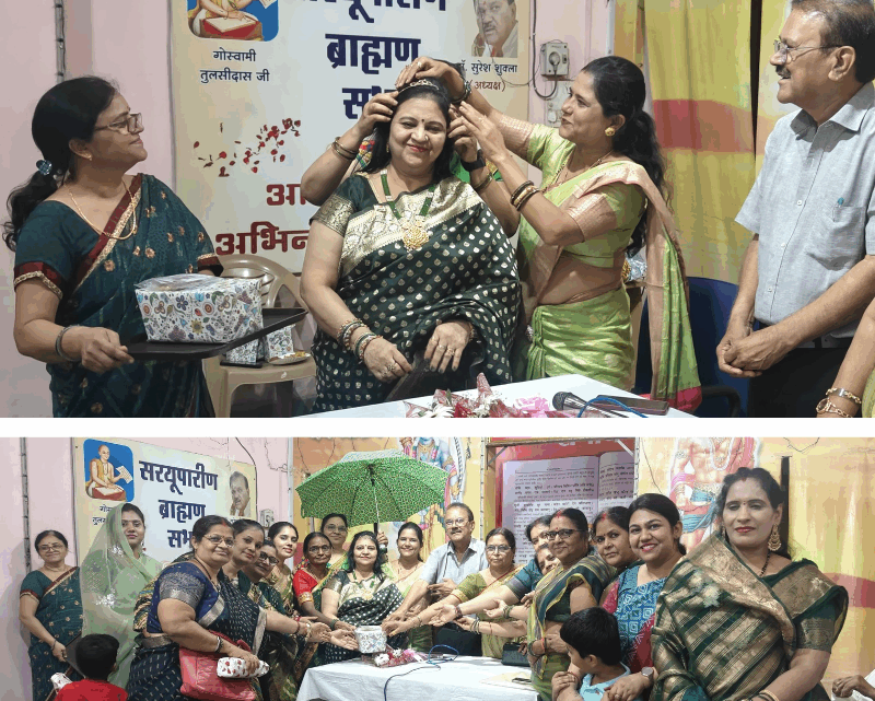 “सरयूपारीण ब्राह्मण समाज महिला मंडल ने मनाया सावन उत्सव “