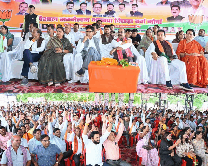 भाजपा पिछड़ा वर्ग मोर्चा का संभाग स्तरीय सम्मेलनमें उमड़ा कार्यकर्ताओं का जनसैलाब