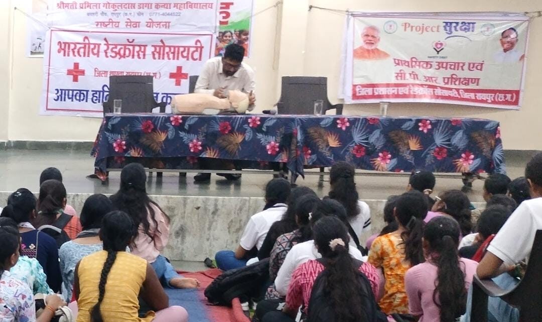 प्रमिला गोकुलदास डागा कन्या महाविद्यालय में  प्राथमिक सहायता एवं सीपीआर शिविर का आयोजन किया गया