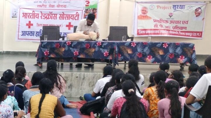 प्रमिला गोकुलदास डागा कन्या महाविद्यालय में  प्राथमिक सहायता एवं सीपीआर शिविर का आयोजन किया गया