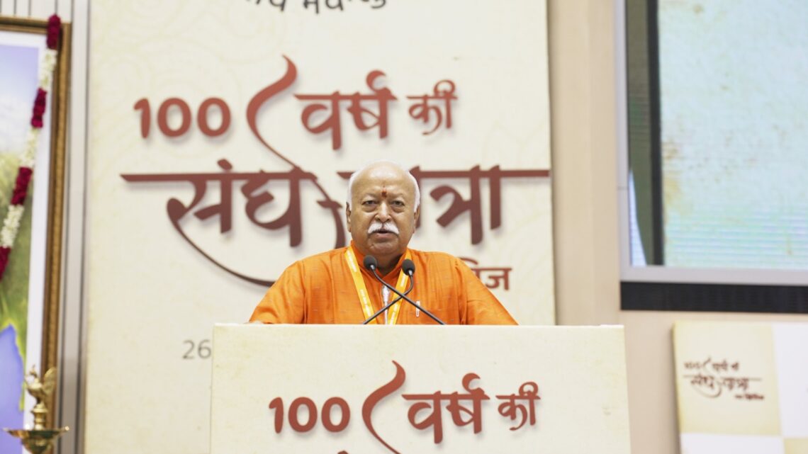 संघ का निर्माण भारत को केंद्र में रखकर हुआ है और इसकी सार्थकता भारत के विश्वगुरु बनने में है-मोहन भागवत