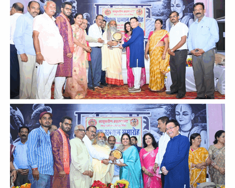 सरयूपारीण ब्राम्हण सभा में पहली बार हुआ शिक्षकों का सम्मान “”ब्राह्मण समाज के छै पार्षद भी हुए सम्मानित”