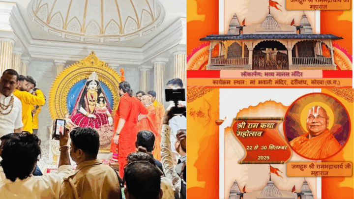 कोरबा में माता कौशल्या की गोद मे बालस्वरूप श्रीराम विराजमान मंदिर का लोकार्पण हुआ,ज्योति पांडेय जी ने कोरबा में भब्य मानस मंदिर का निर्माण करवाया