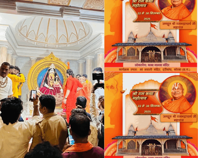 कोरबा में माता कौशल्या की गोद मे बालस्वरूप श्रीराम विराजमान मंदिर का लोकार्पण हुआ,ज्योति पांडेय जी ने कोरबा में भब्य मानस मंदिर का निर्माण करवाया