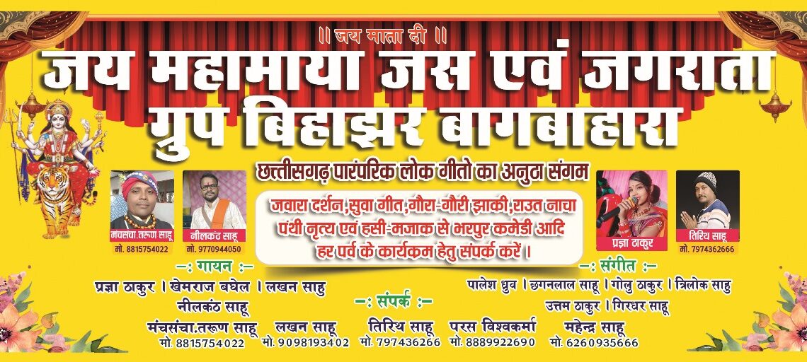 मामा भांचा में आज नव कन्या पुजा के साथ-साथ महाभंडारा… दशहरा को जगराता कार्यक्रम का आयोजन…