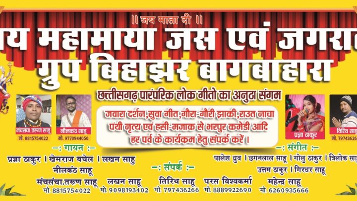 मामा भांचा में आज नव कन्या पुजा के साथ-साथ महाभंडारा… दशहरा को जगराता कार्यक्रम का आयोजन…