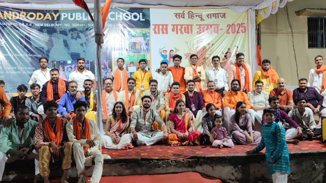 महाआरती के साथ पारंपरिक गरबा का समापन…सर्व हिन्दू समाज ने सभी सहयोगकर्ताओं का किया साधुवाद..