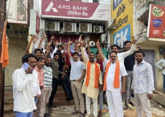 विश्व हिन्दू परिषद एवं बजरंग दल ने एक्सिस बैंक का पुतला दहन कर विरोध जताया…