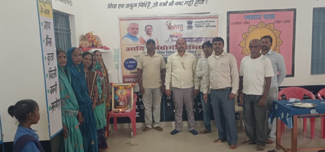 जल, जंगल जमीन कि अधिकारों कि लड़ाई लडी भगवान बिरसा मुंडा – सरपंच धर्मेन्द्र साहू