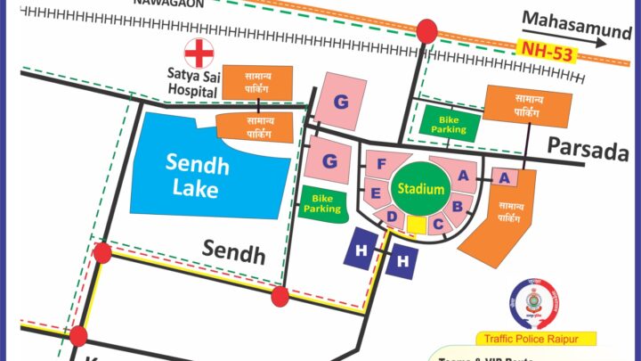 02 ODI मैच रायपुर में जाने क्या है ट्रैफिक नियम…. मालवाहक वाहनों पर रहेगा प्रतिबंध….