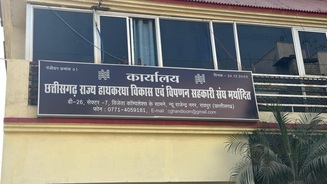 एमडी श्याम धावड़े और सचिव जोशी ने 28 लाख रुपये के धागा चोरी मामले में नहीं कराई कोई विभागीय जांच