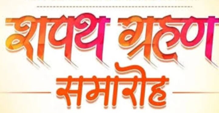 कहार भोई समाज महासमुंद में नवनिर्वाचित एवं मनोनीत पदाधिकारीयों का शपथ ग्रहण समारोह कल 28 दिसंबर को…