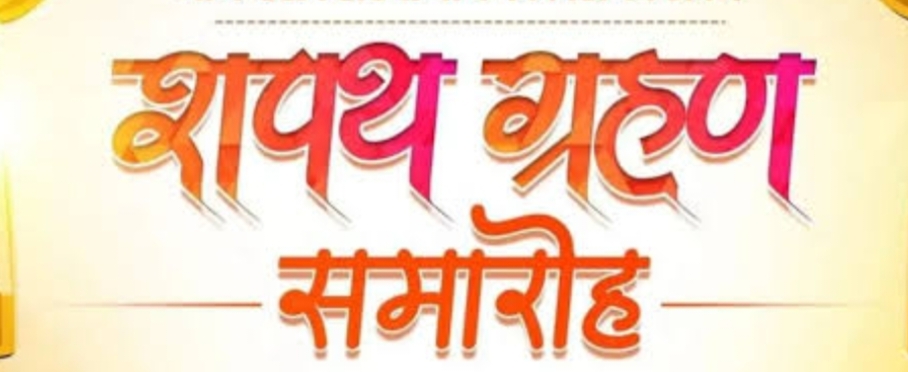 कहार भोई समाज महासमुंद में नवनिर्वाचित एवं मनोनीत पदाधिकारीयों का शपथ ग्रहण समारोह कल 28 दिसंबर को…