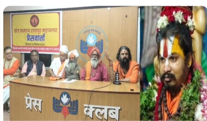 संतों का मजाक बनाने वाले  बाबा स्वामी अभिरामदास के खिलाफ संत समाज ने बोला हल्ला