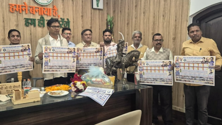 विभागीय वित्त मंत्री ने कोषालय कर्मचारी संघ के वार्षिक कैलेण्डर का विमोचन किया