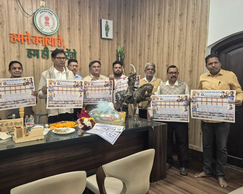 विभागीय वित्त मंत्री ने कोषालय कर्मचारी संघ के वार्षिक कैलेण्डर का विमोचन किया