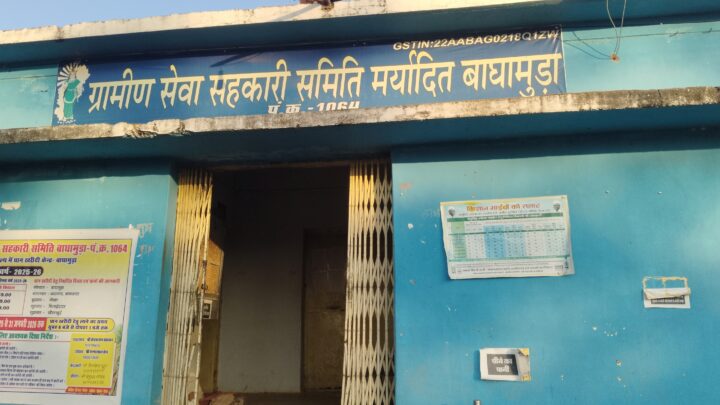 धान खरीदी में एक और बड़ा घोटाला, बाघामुडा धान उपार्जन केंद्र से 40.96 लाख का धान गायब, समिति प्रभारी प्रेमसिंग ध्रुव पर FIR की मांग….