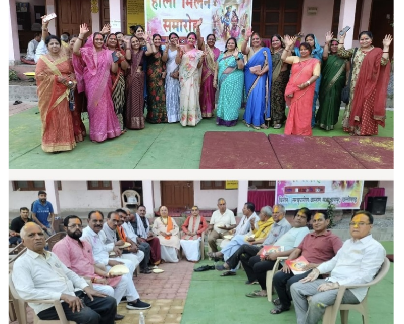सर्यूपारिण ब्राह्मण सभा छत्तीसगढ़ की होली में महिलाओं ने उड़ाया अबीर गुलाल
