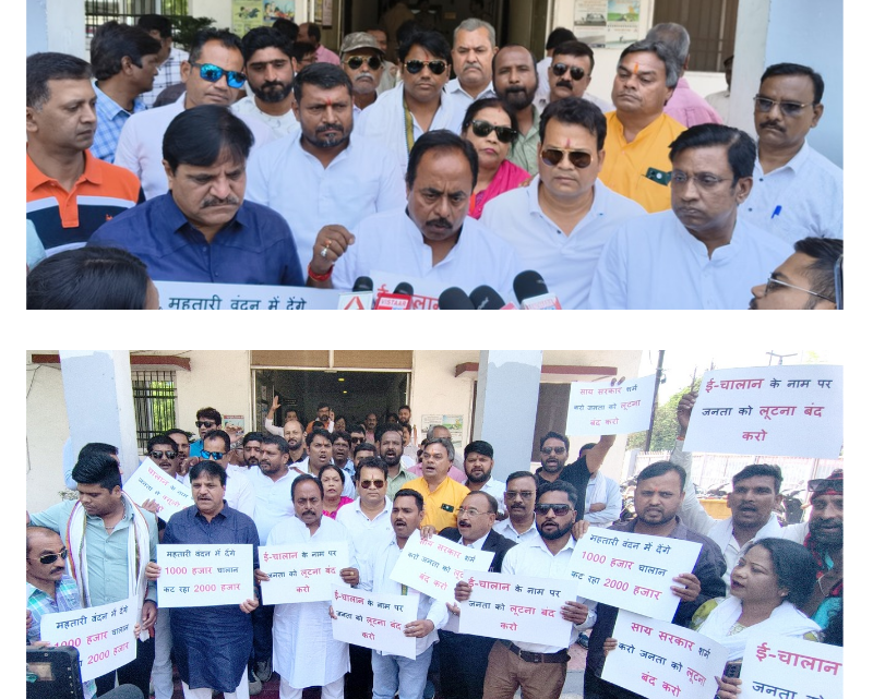 ई चालान के नाम पर वसूली के खिलाफ प्रदर्शन, राहत की मांग