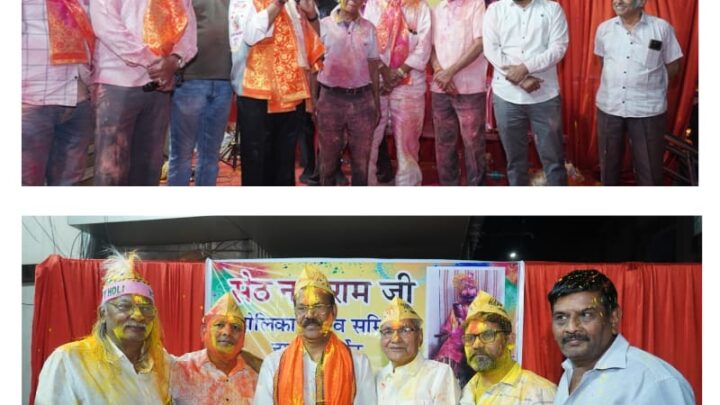 रायपुर सराफा एसोसिएशन ने मनाया होली मिलन