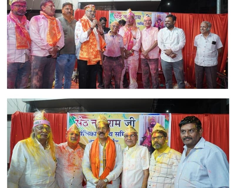 रायपुर सराफा एसोसिएशन ने मनाया होली मिलन