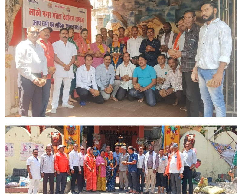 देवांगन समाज लाखे नगर मंडल का चुनाव संपन्न हुआ