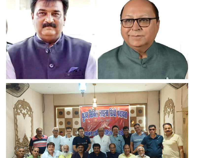 पूज्य सिविल लाइन सिंधी पंचायत के अध्यक्ष संजय जैसिंघ एवं महासचिव मोहन वर्ल्यानी