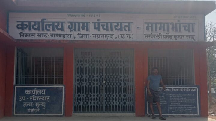 ग्राम पंचायत मामा भांचा के सरपंच ने भीषण गर्मी में जनता को सुविधा उपलब्ध करने निस्तारी के लिए पानी कि मांग..