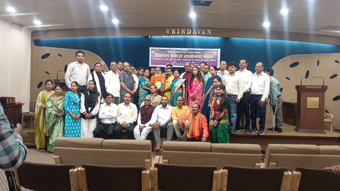 लाखे नगर में देवांगन समाज का सम्मान समारोह संपन्न, टॉपर्स सहित 75 छात्र-छात्राओं को किया गया सम्मानित