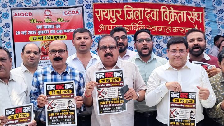 ब्रेकिंग: रायपुर में आज दवा दुकानें बंद, 18 हजार मेडिकल स्टोर हड़ताल पर