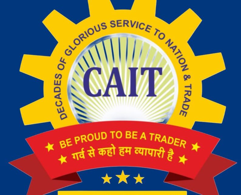 CAIT-ITPO करेंगे ‘भारतीय व्यापार महोत्सव 2026’                            12-15 अगस्त तक भारत मंडपम में लगेगा देश का सबसे बड़ा ट्रेड फेयर