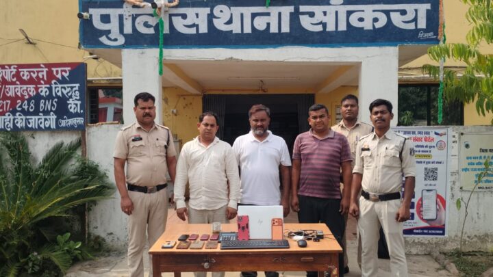 नागपुर से हो रहा था सट्टा का संचालन,ऑनलाइन सट्टा गिरोह का भंडाफोड़,सरगना गिरफ्तार…