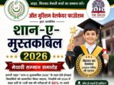 मुस्लिम हाल बैजनाथपारा में लगेगा 10 दिवसीय “ईद बाज़ार”अतिक्रमण कार्रवाई से प्रभावित छोटे व्यापारियों को मिलेगा व्यापार का अवसर