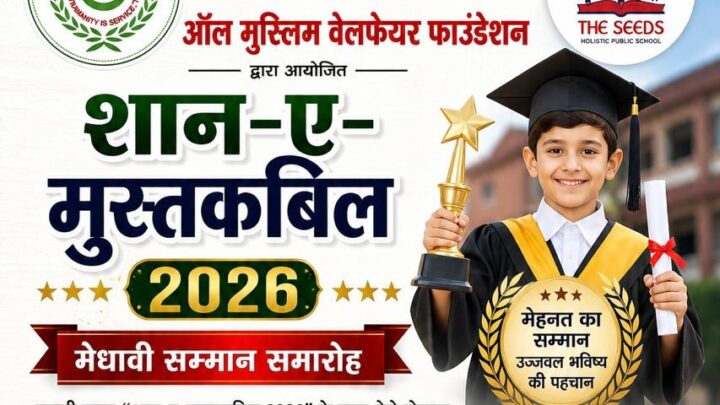 मुस्लिम हाल बैजनाथपारा में लगेगा 10 दिवसीय “ईद बाज़ार”अतिक्रमण कार्रवाई से प्रभावित छोटे व्यापारियों को मिलेगा व्यापार का अवसर