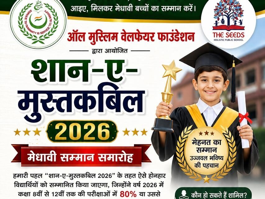 मुस्लिम हाल बैजनाथपारा में लगेगा 10 दिवसीय “ईद बाज़ार”अतिक्रमण कार्रवाई से प्रभावित छोटे व्यापारियों को मिलेगा व्यापार का अवसर