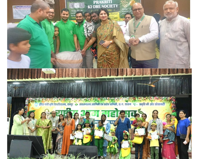 राष्ट्रीय आम महोत्सव में 14 हजार गुठलियों का संग्रह, 10 जिलों में तैयार होंगी नर्सरियां 11 गुठलियों पर 1 आम उपहार अभियान को मिला जबरदस्त प्रतिसाद