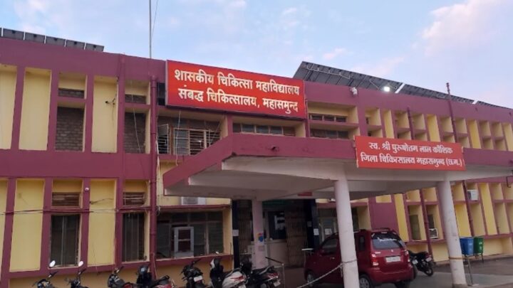 महासमुंद जिला अस्पताल फिर कटघरे में… नवजात बच्ची के पिता को अस्पताल के अंदर बेरहमी से पीटा..