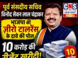 भाजपा के जीरो टाॅलरेंस के दावे की पोल खोल रही 10 करोड़ की रीजेंट खरीदी : विनोद चंद्राकर